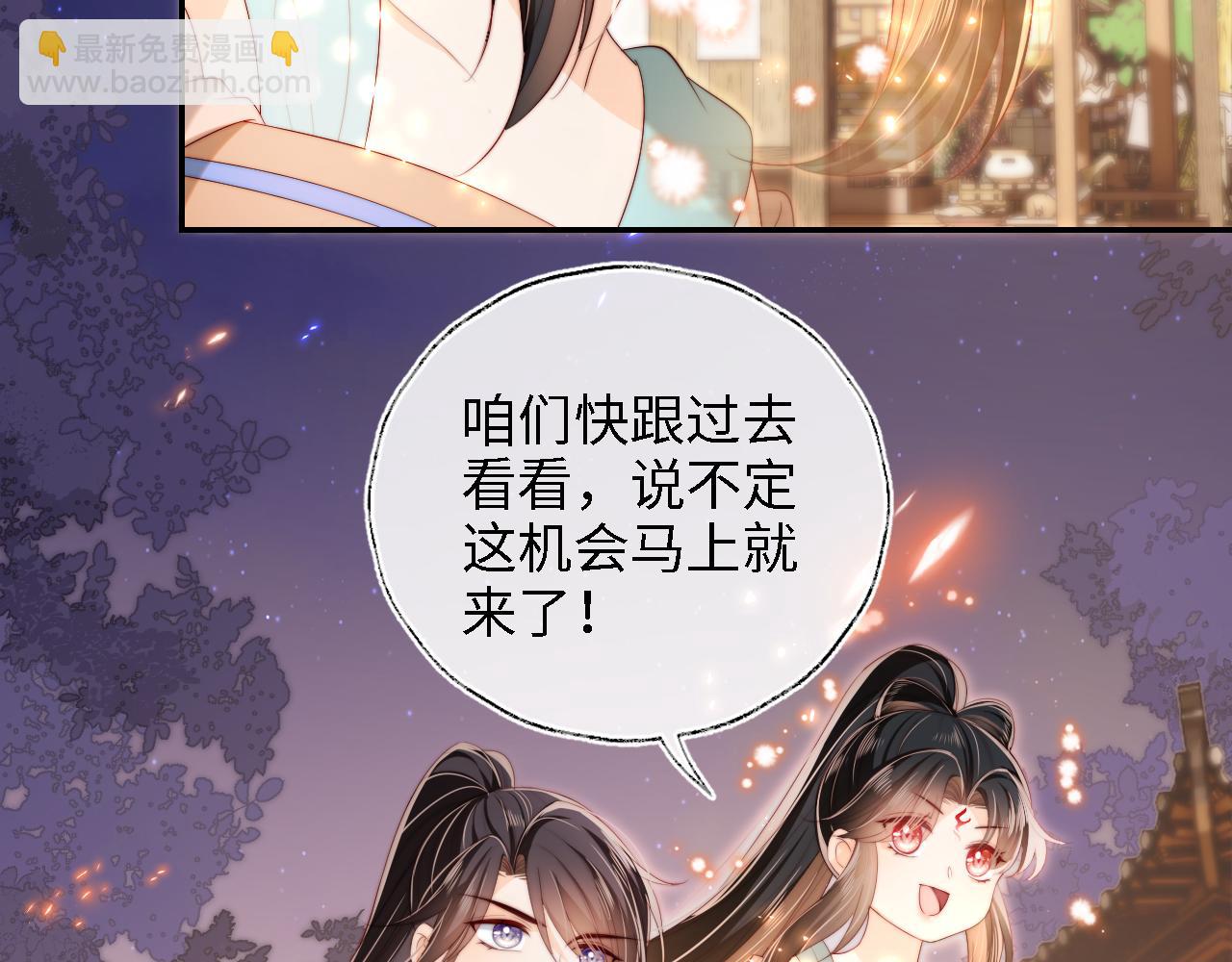 第34话 朝朝是你心上人73