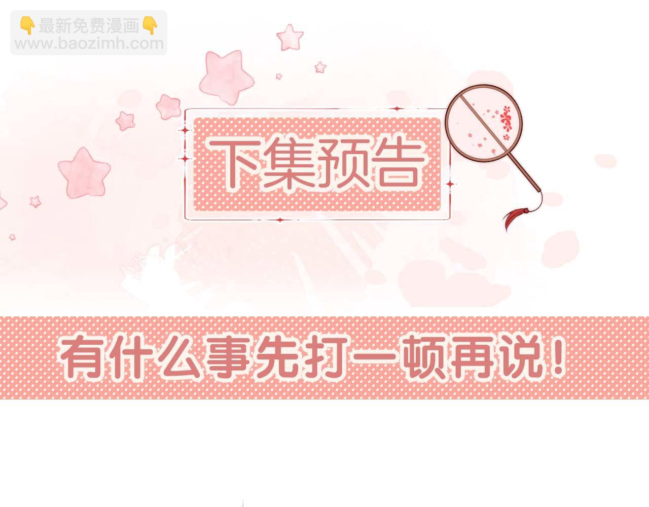 第34话 朝朝是你心上人77