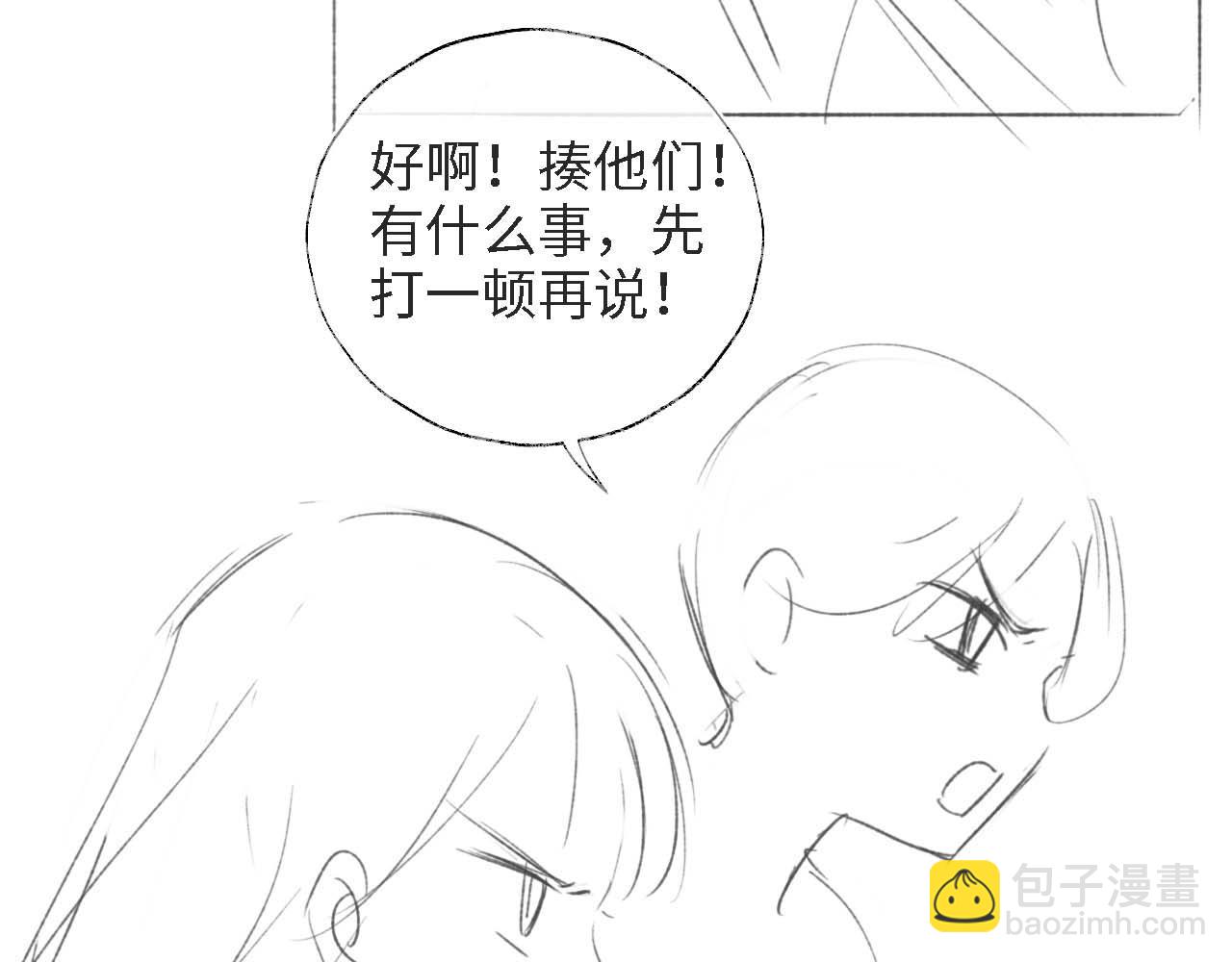 第34话 朝朝是你心上人79