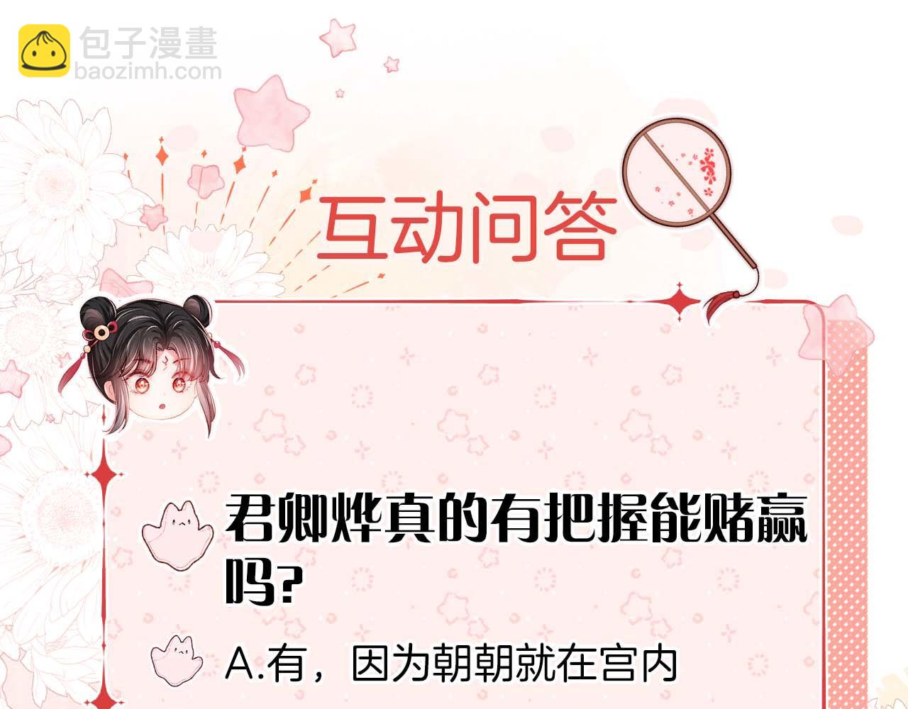第40话 第一次分开行动79