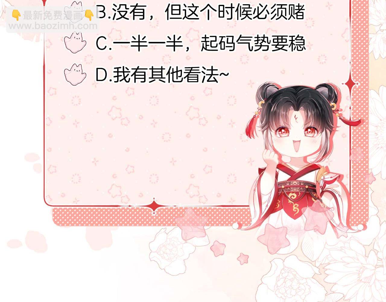第40话 第一次分开行动80
