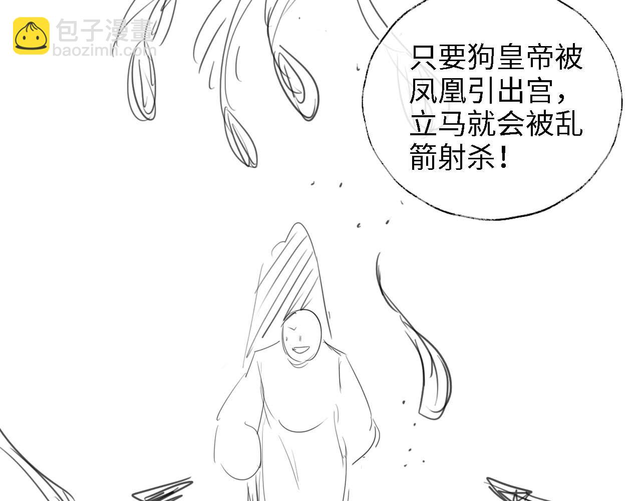 第40话 第一次分开行动86