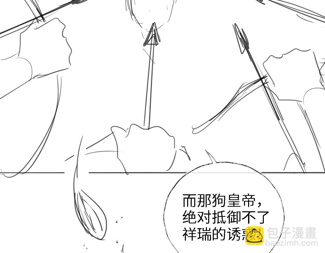 第40话 第一次分开行动87