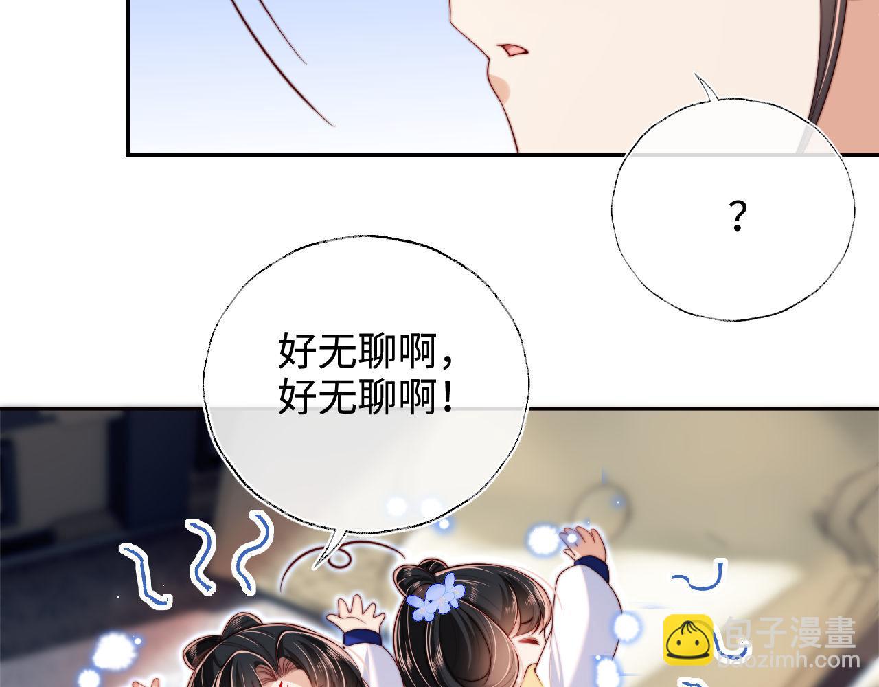 第51话 心虚29