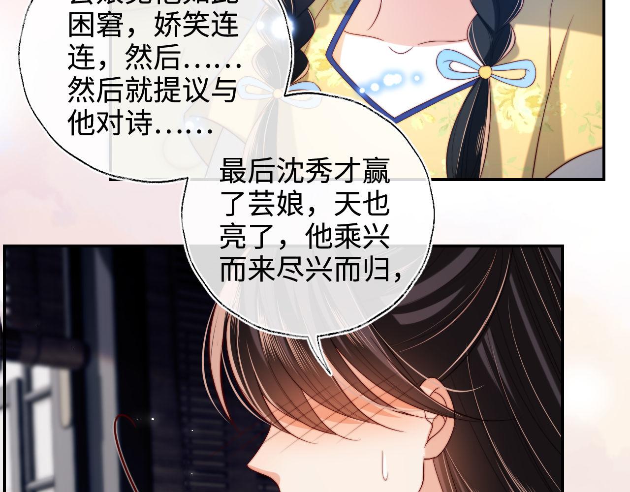 第51话 心虚59