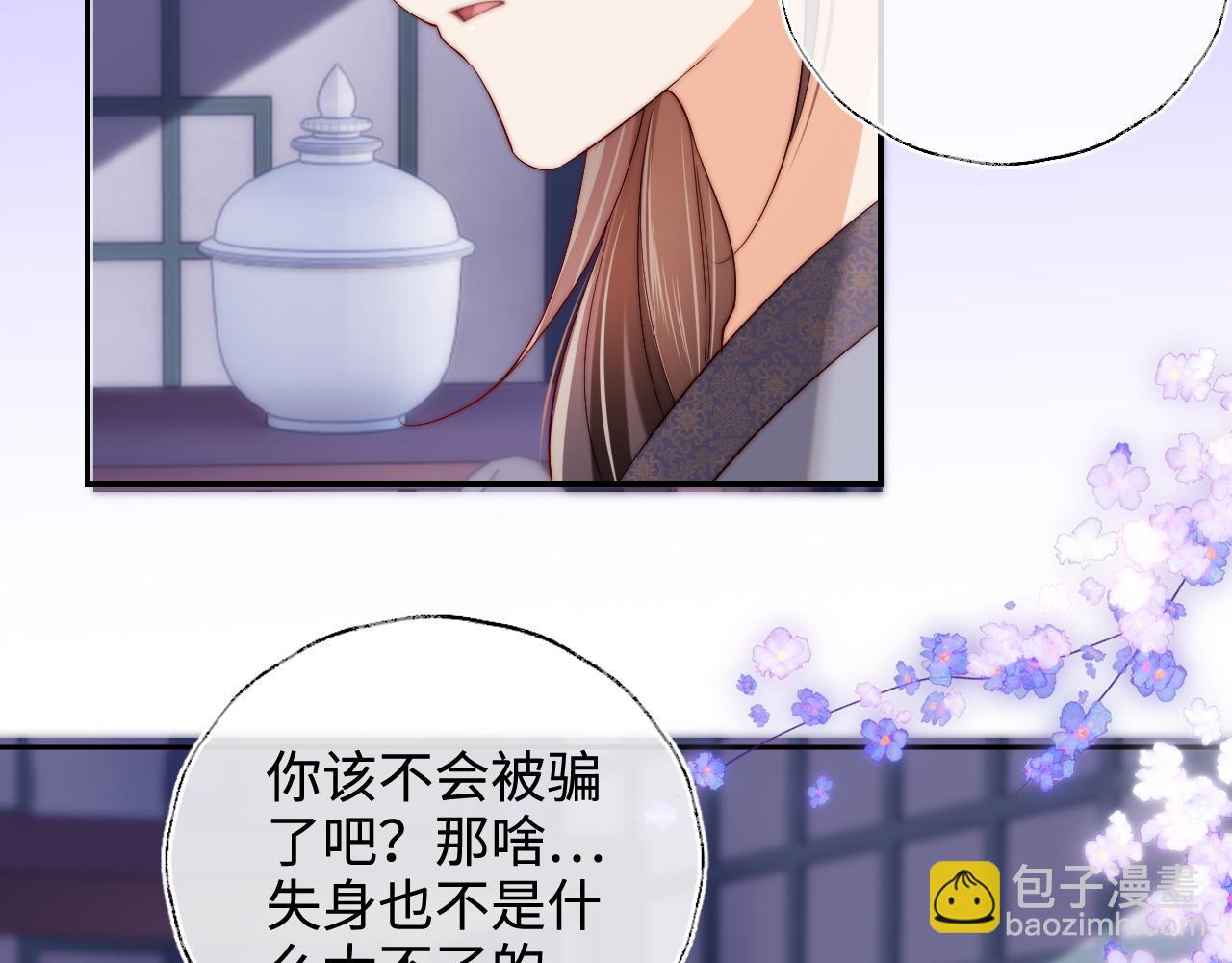 第58话 可以检查我23