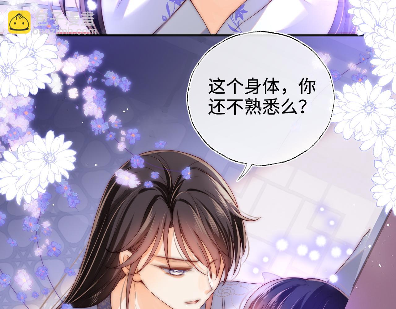第58话 可以检查我34