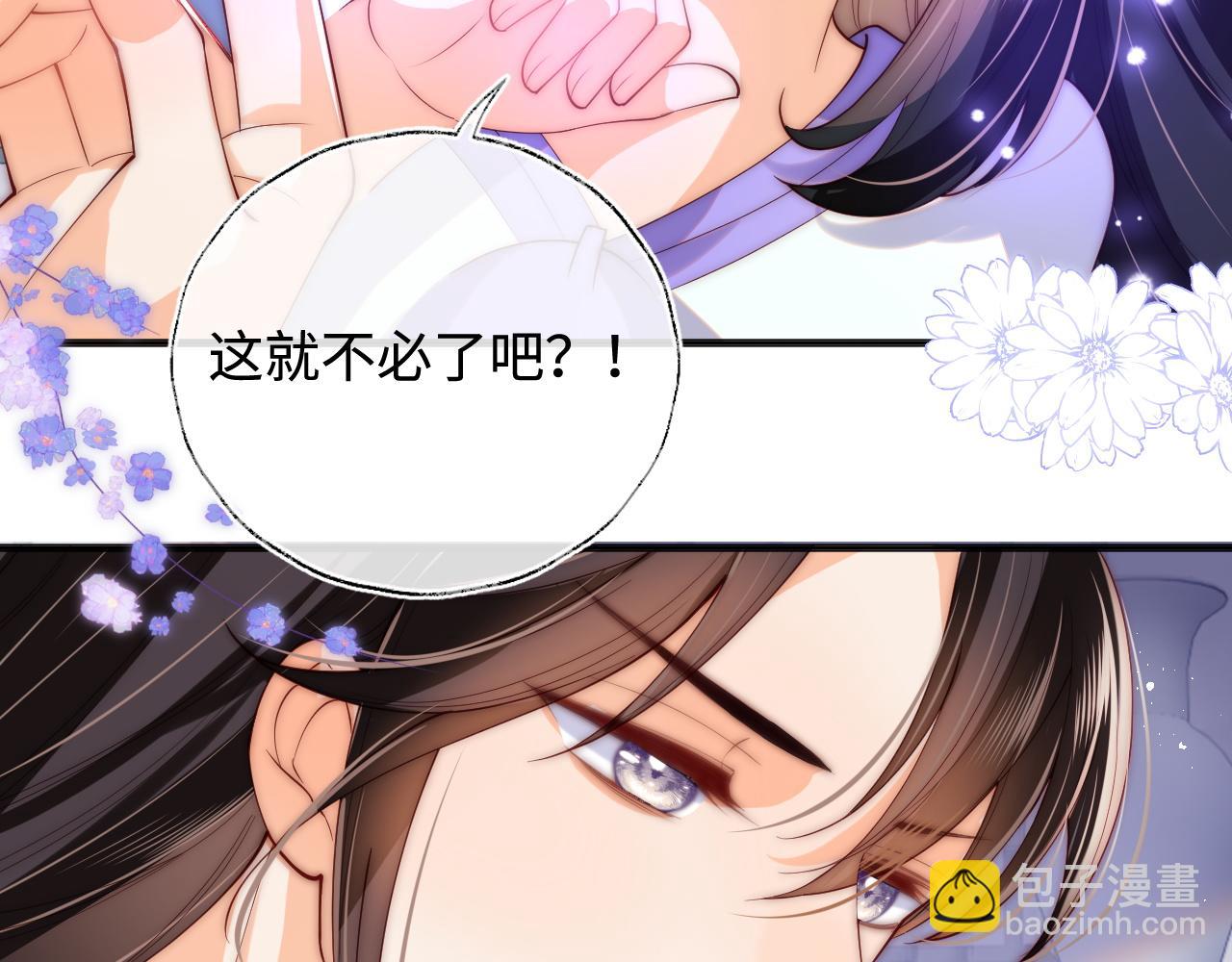 第58话 可以检查我37