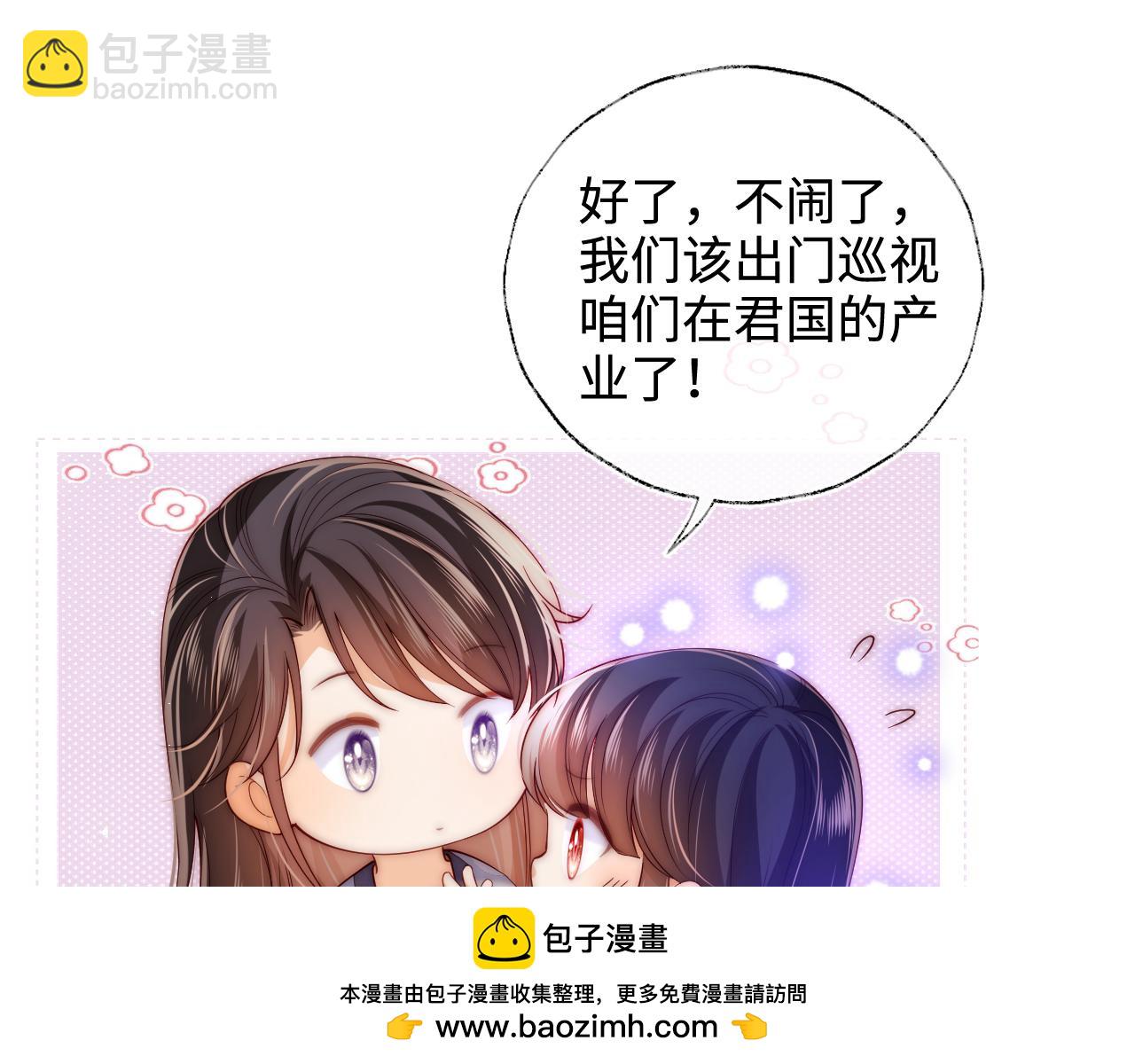第58话 可以检查我53