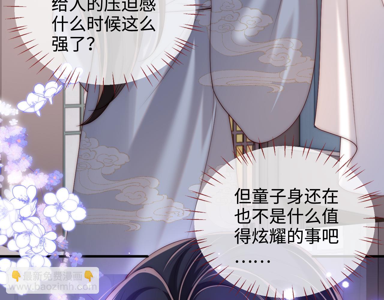 第58话 可以检查我65