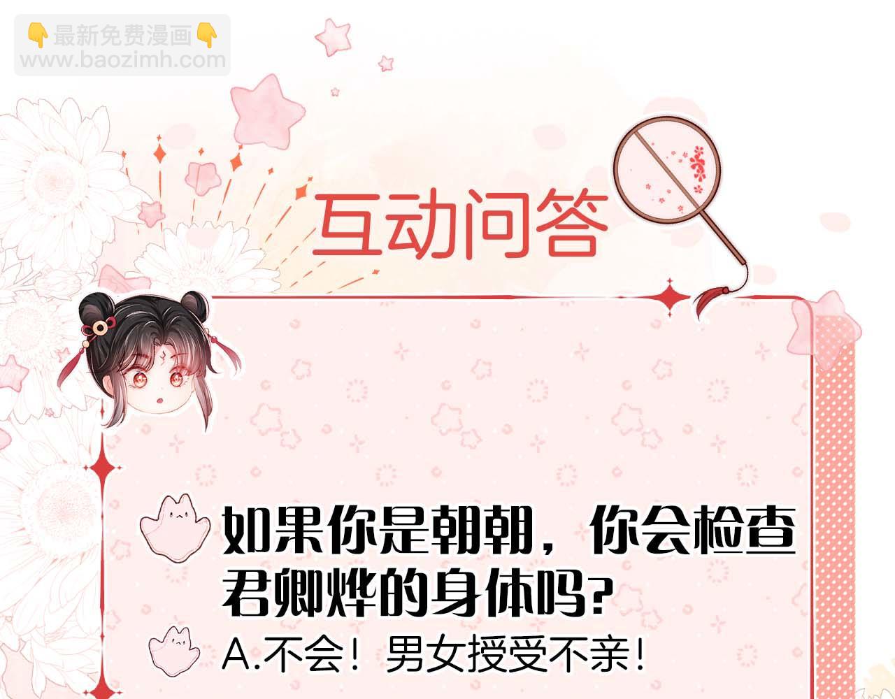 第58话 可以检查我75