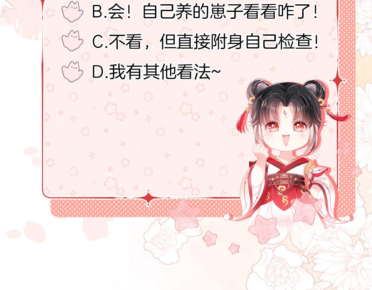 第58话 可以检查我76