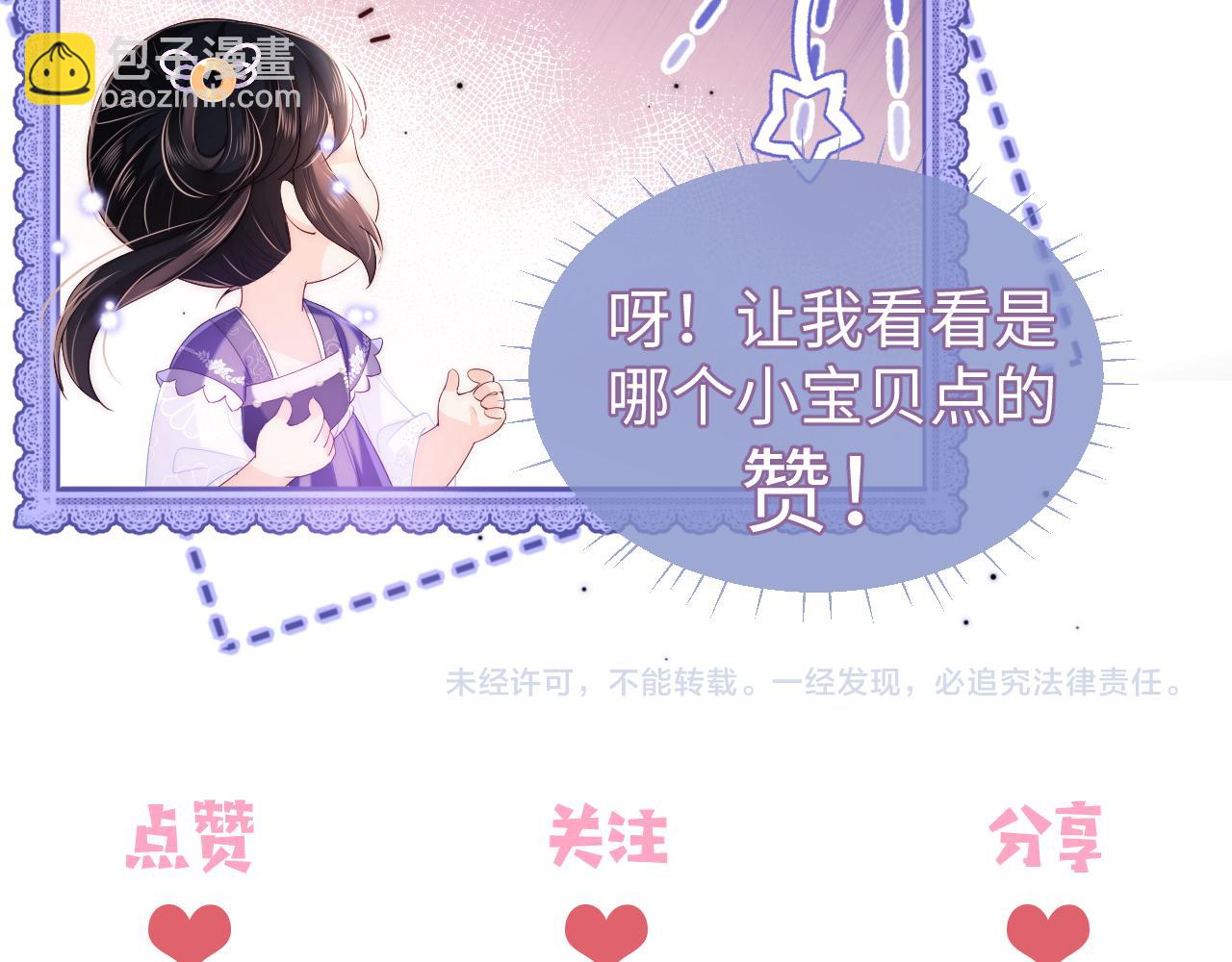 第58话 可以检查我79