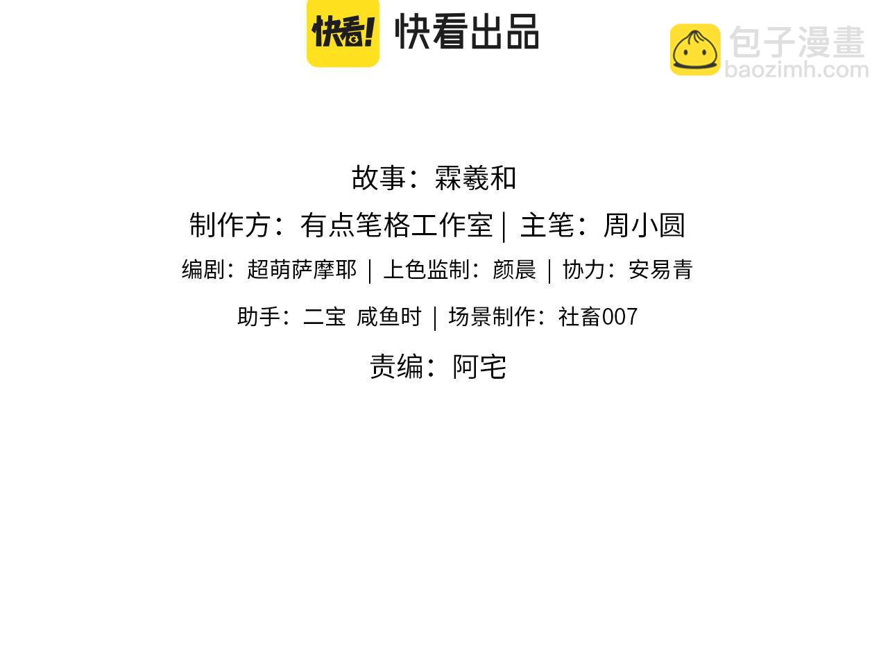 第61话 想拿下我们，没那么容易2