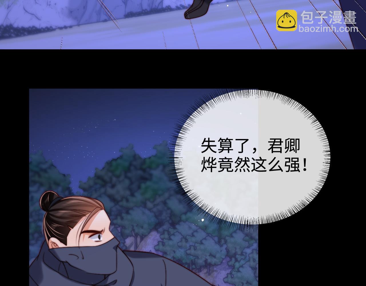 第61话 想拿下我们，没那么容易74