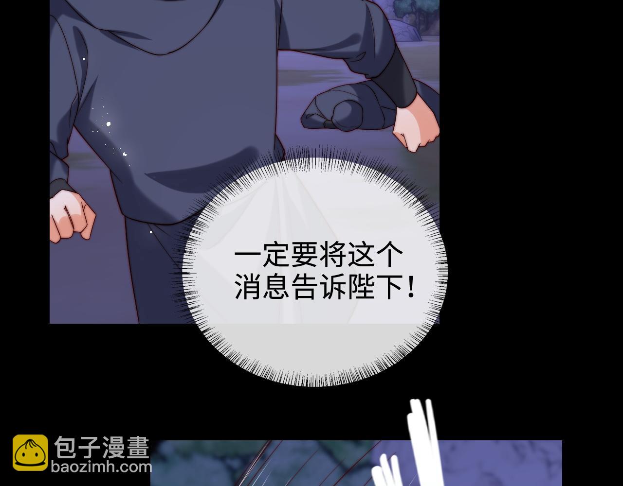 第61话 想拿下我们，没那么容易75