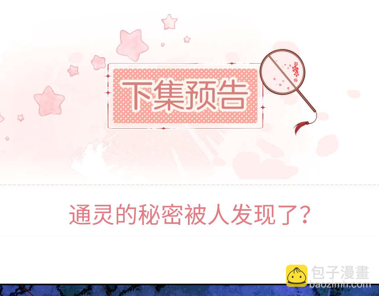 第61话 想拿下我们，没那么容易81