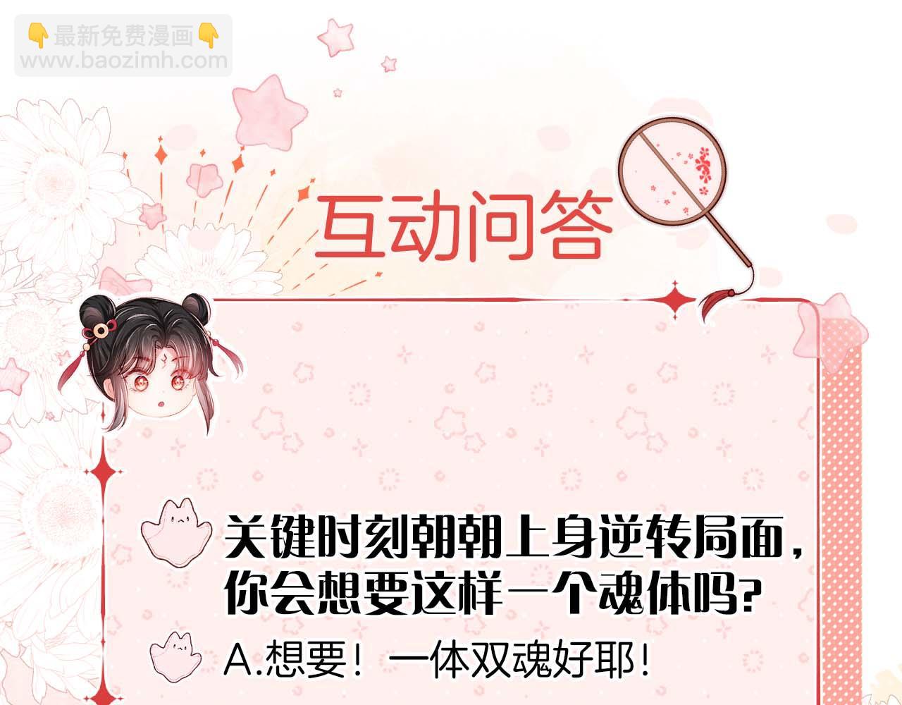 第61话 想拿下我们，没那么容易88