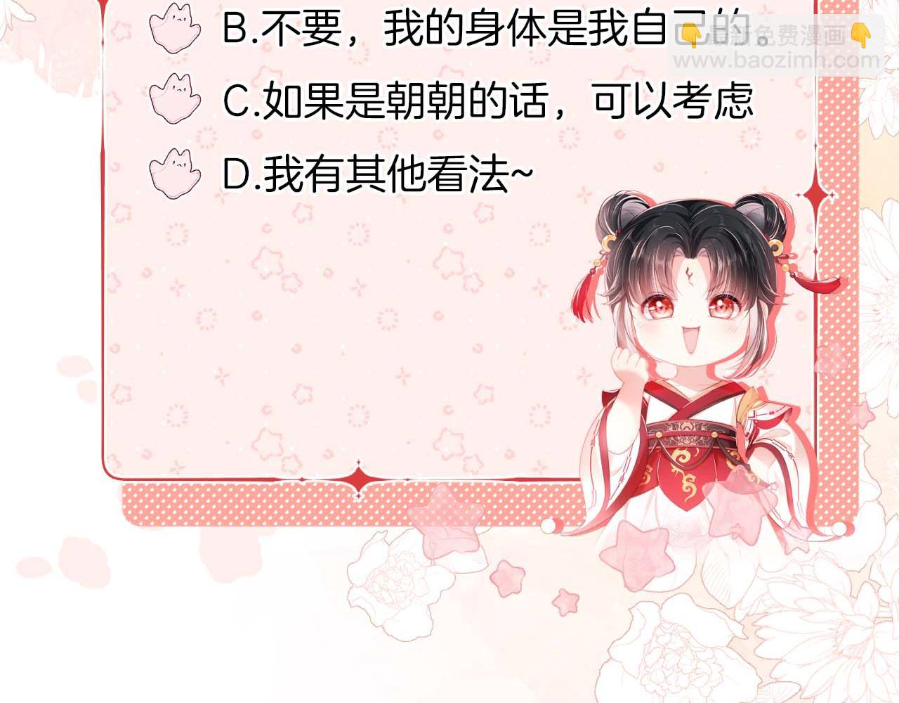 第61话 想拿下我们，没那么容易89