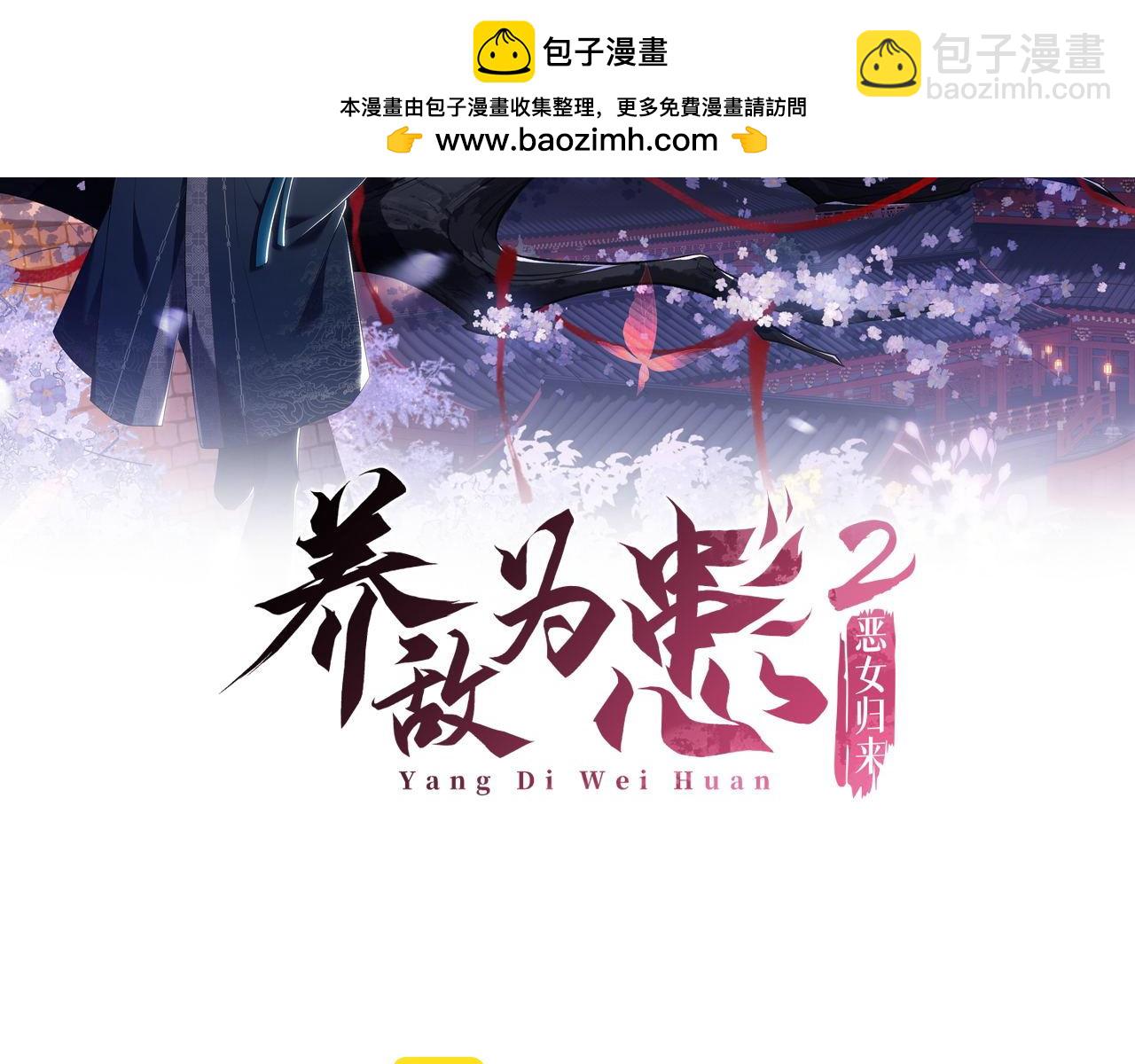 第62话 君卿烨中毒了！？1