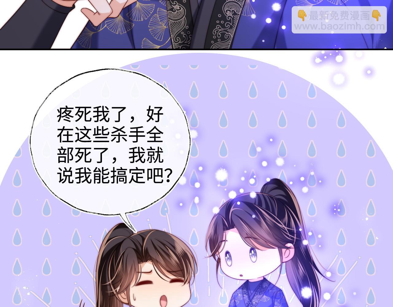 第62话 君卿烨中毒了！？15