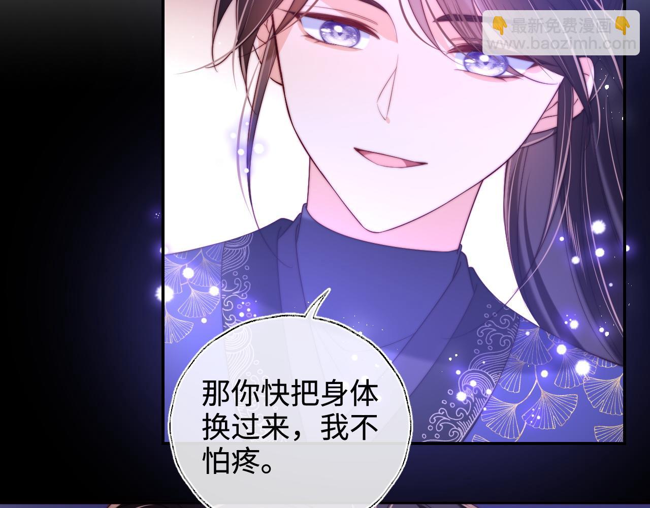 第62话 君卿烨中毒了！？17