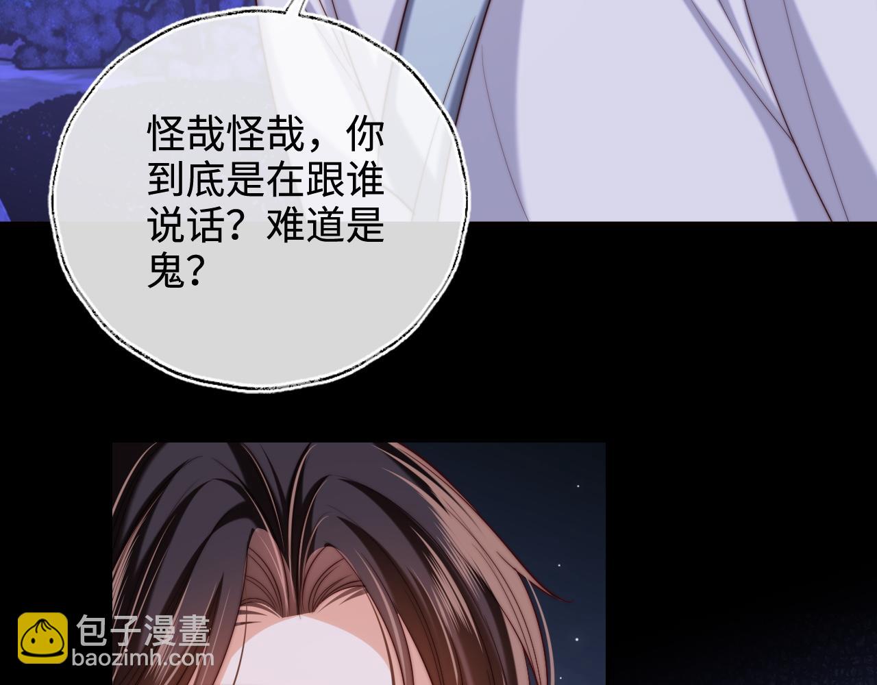 第62话 君卿烨中毒了！？24
