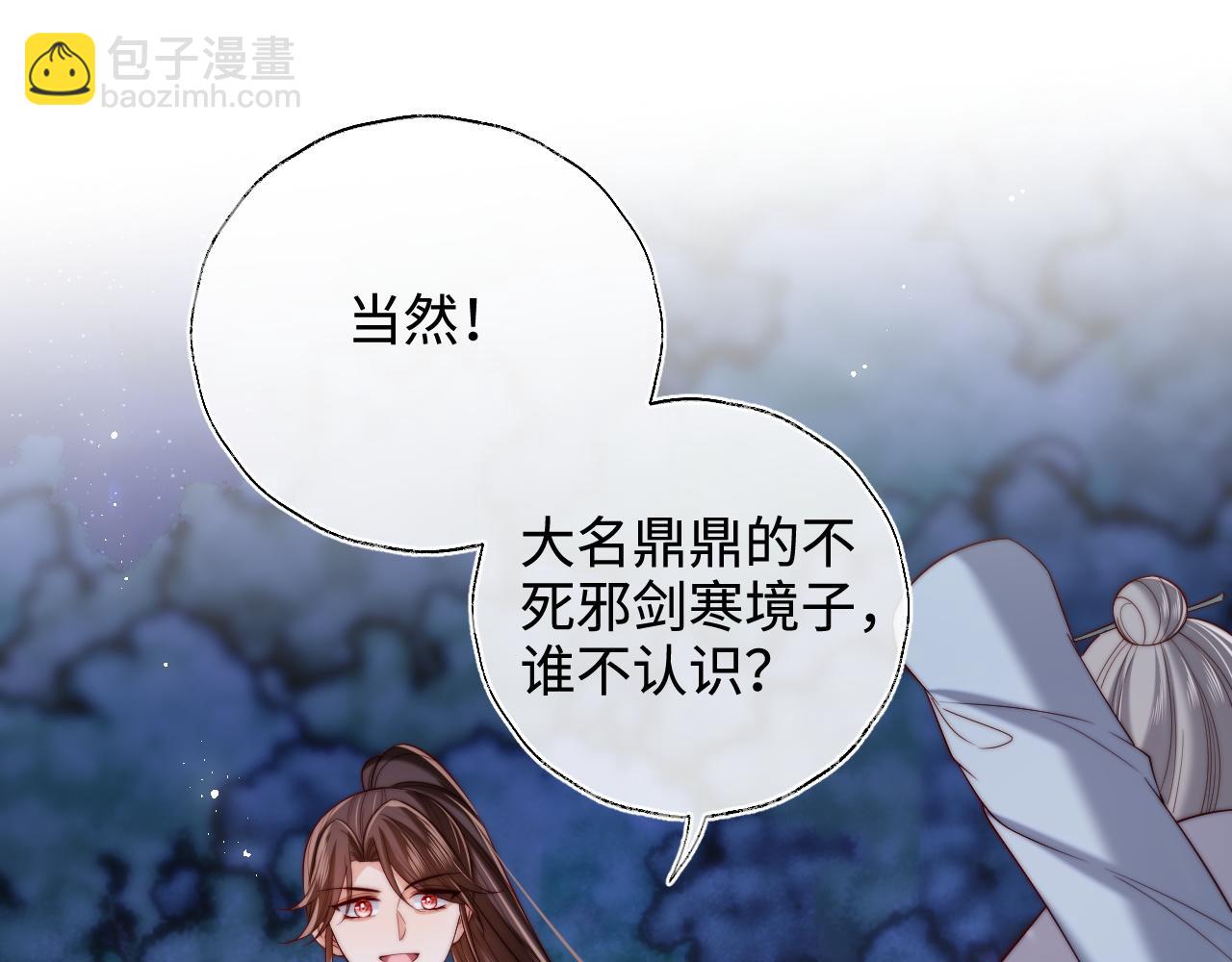 第62话 君卿烨中毒了！？28
