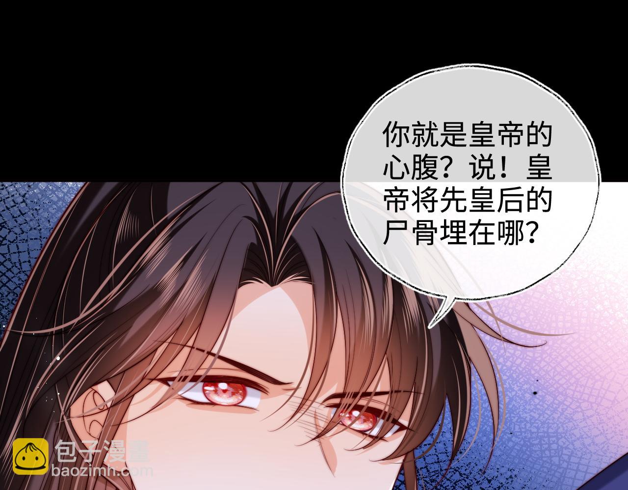 第62话 君卿烨中毒了！？3