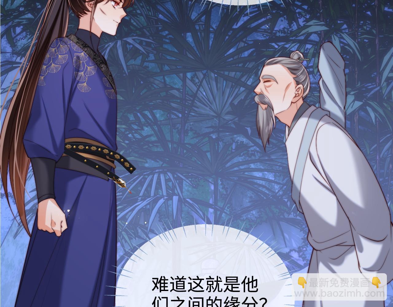 第62话 君卿烨中毒了！？33