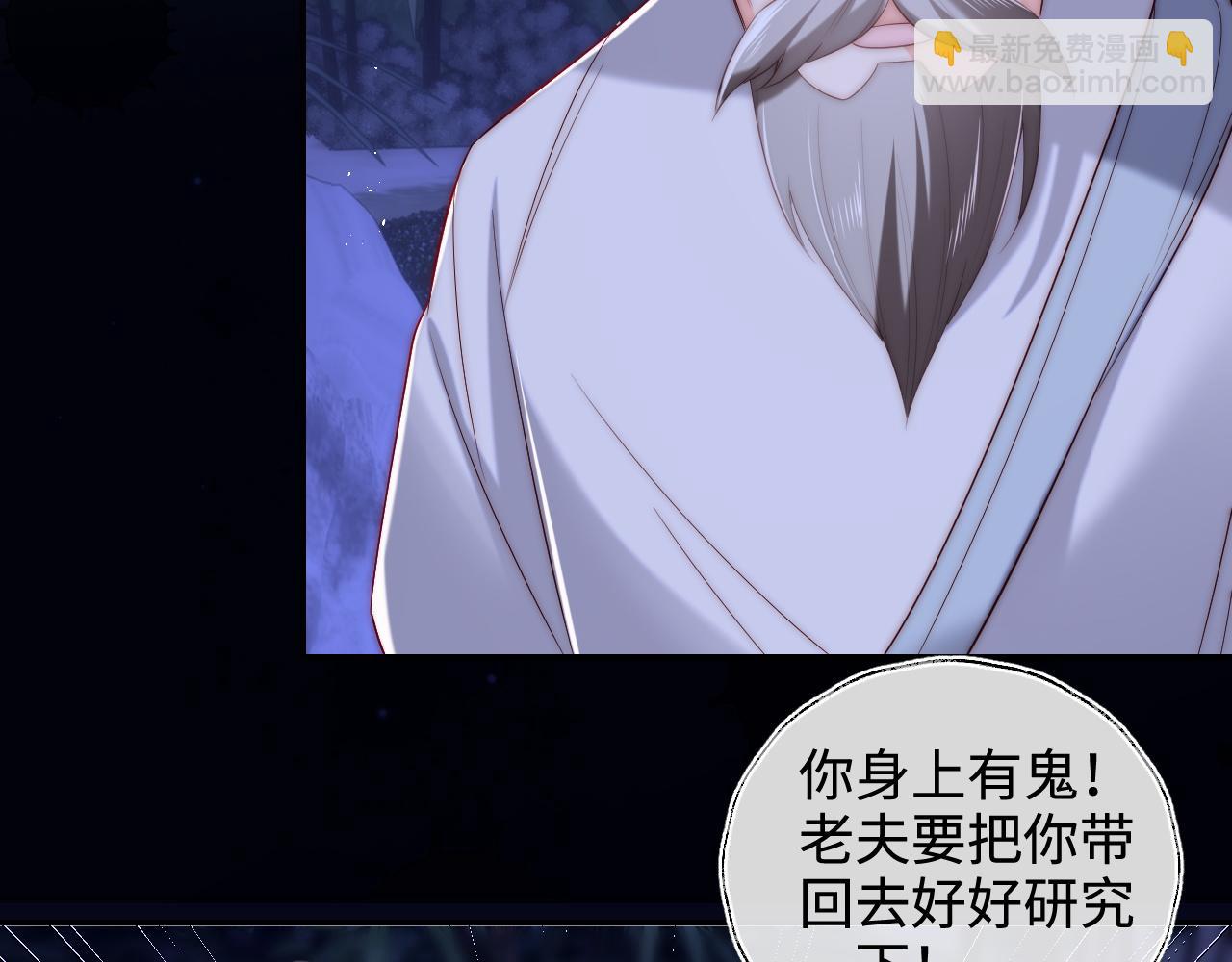 第62话 君卿烨中毒了！？36