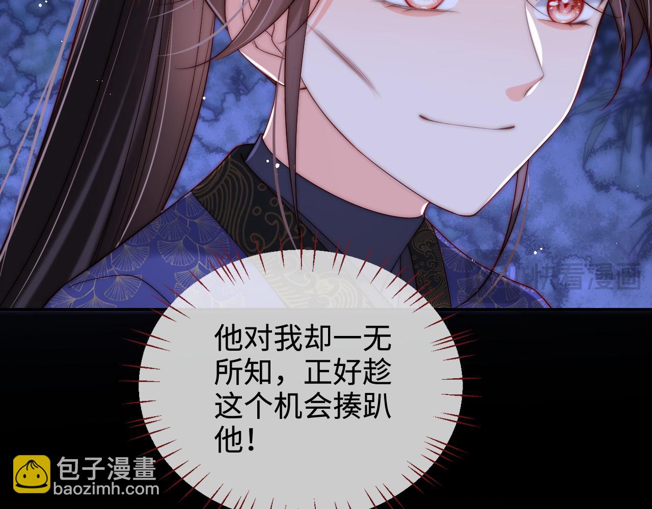 第62话 君卿烨中毒了！？42