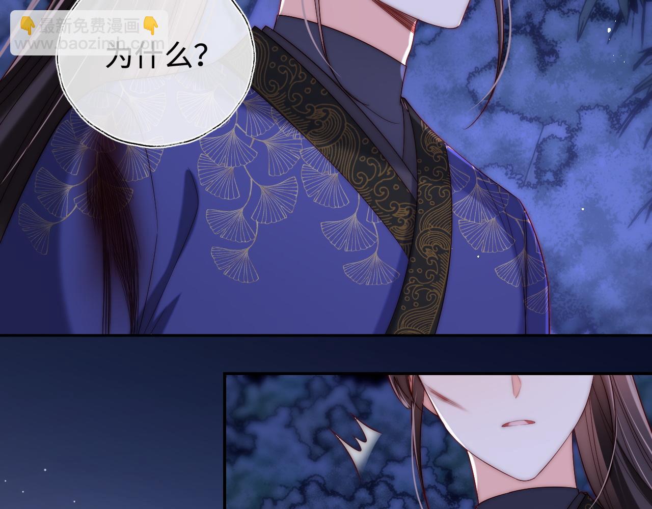 第62话 君卿烨中毒了！？45