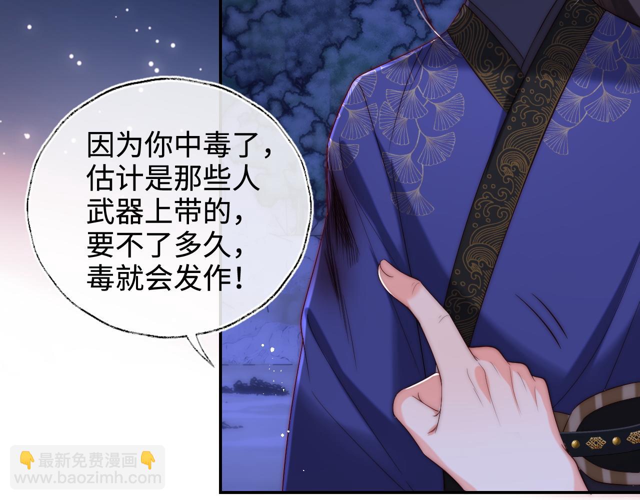 第62话 君卿烨中毒了！？46