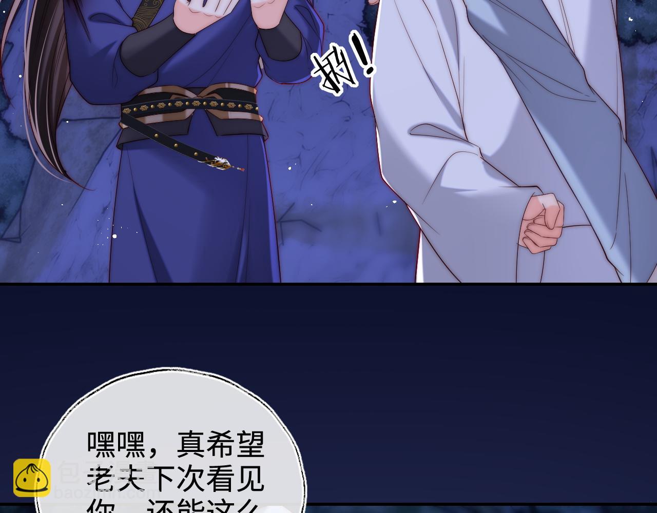 第62话 君卿烨中毒了！？48