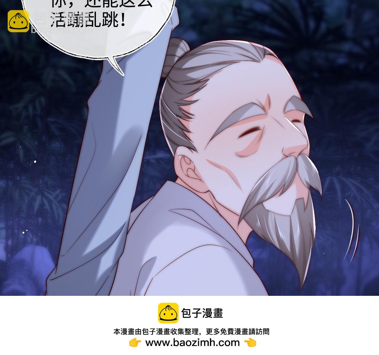 第62话 君卿烨中毒了！？49