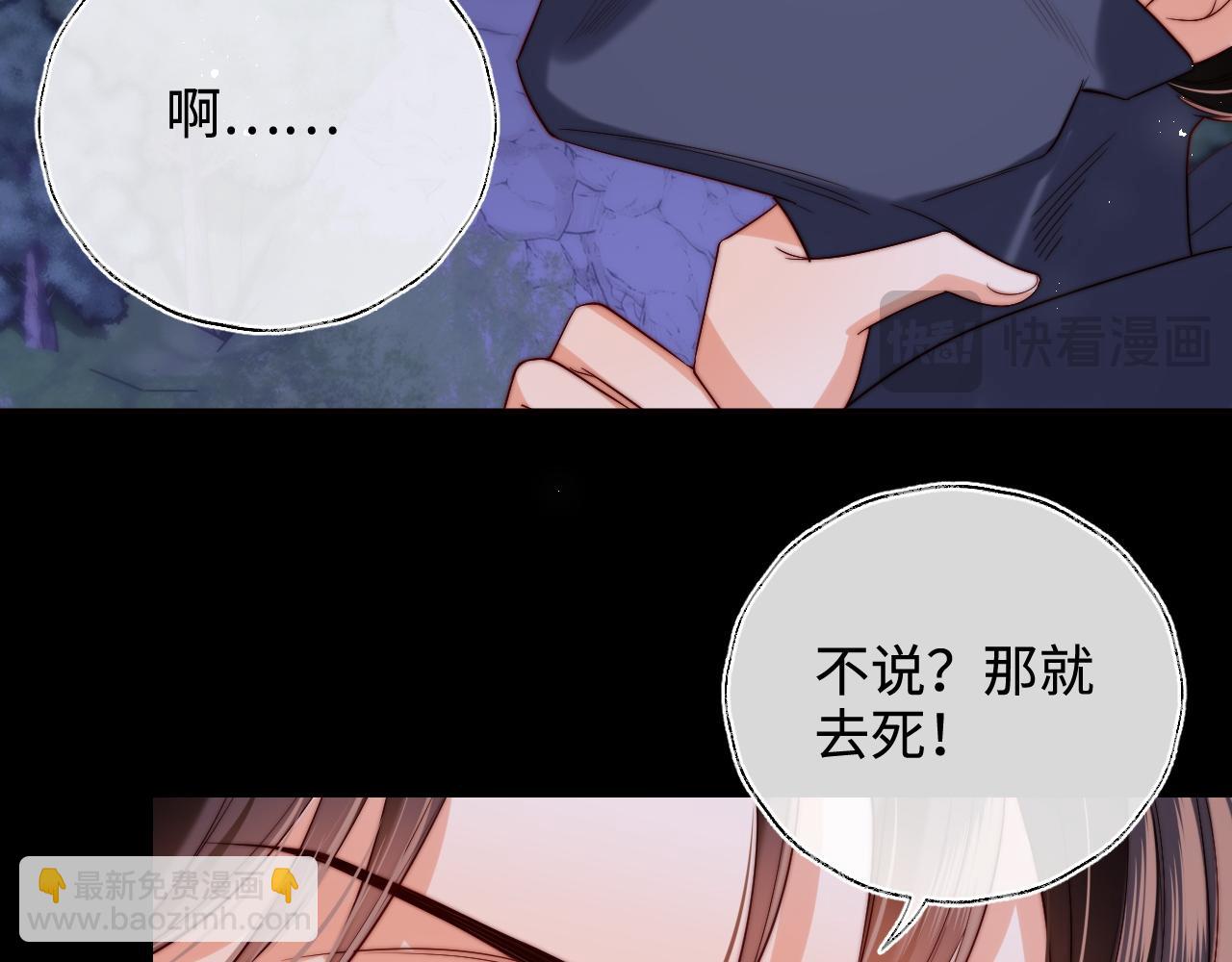 第62话 君卿烨中毒了！？5