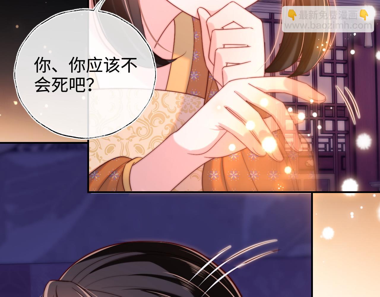 第62话 君卿烨中毒了！？64