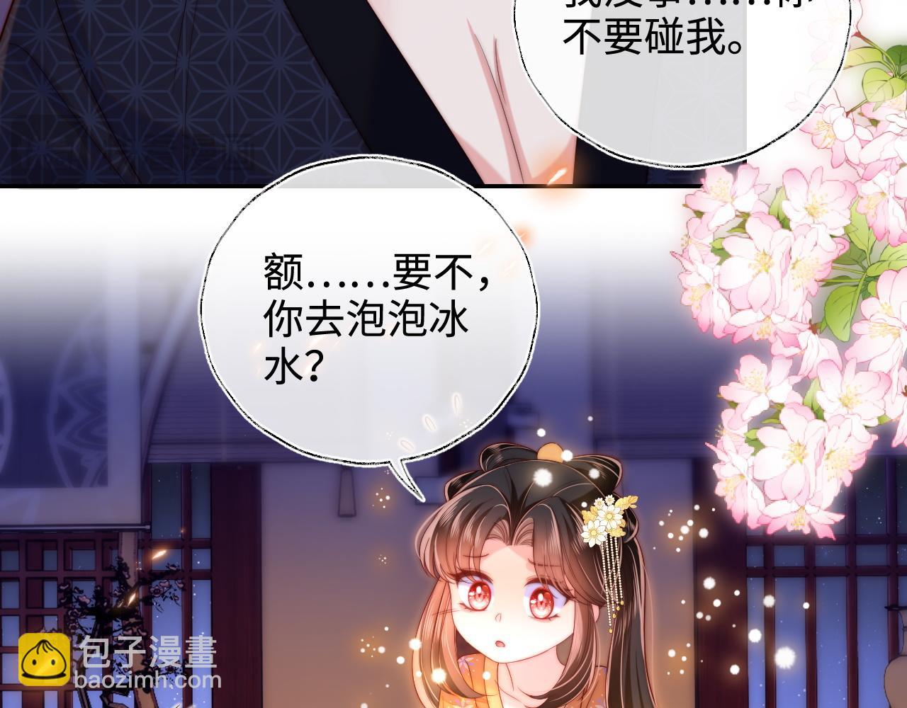 第62话 君卿烨中毒了！？66