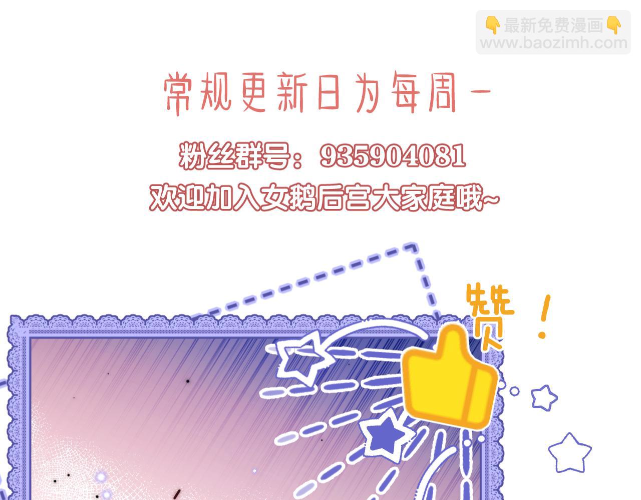 第62话 君卿烨中毒了！？80
