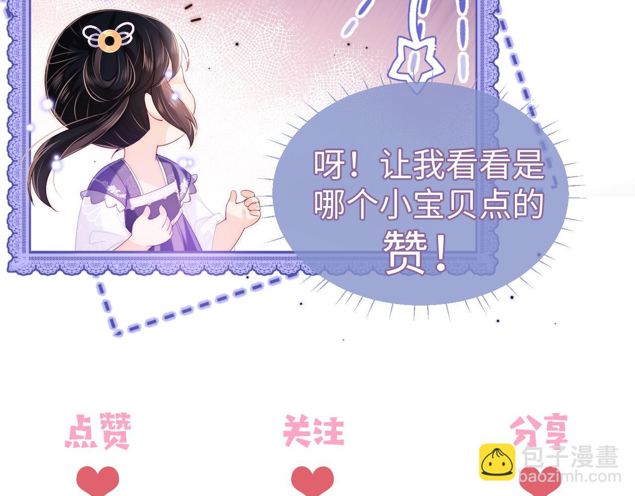 第62话 君卿烨中毒了！？81