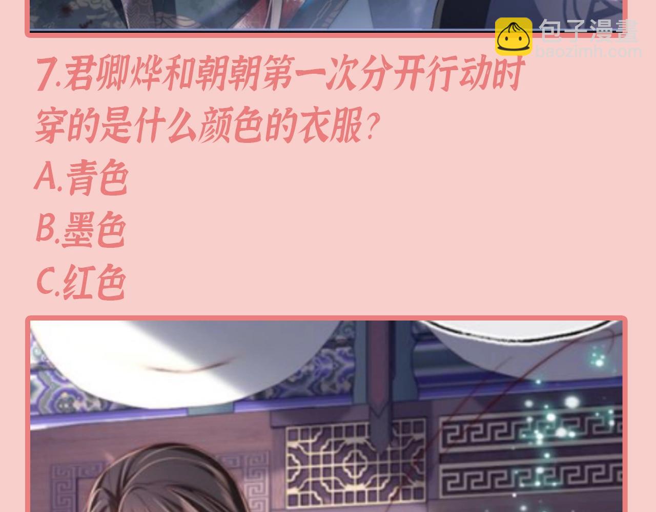 第2期 搞点事：养敌为患十级读者测试！14
