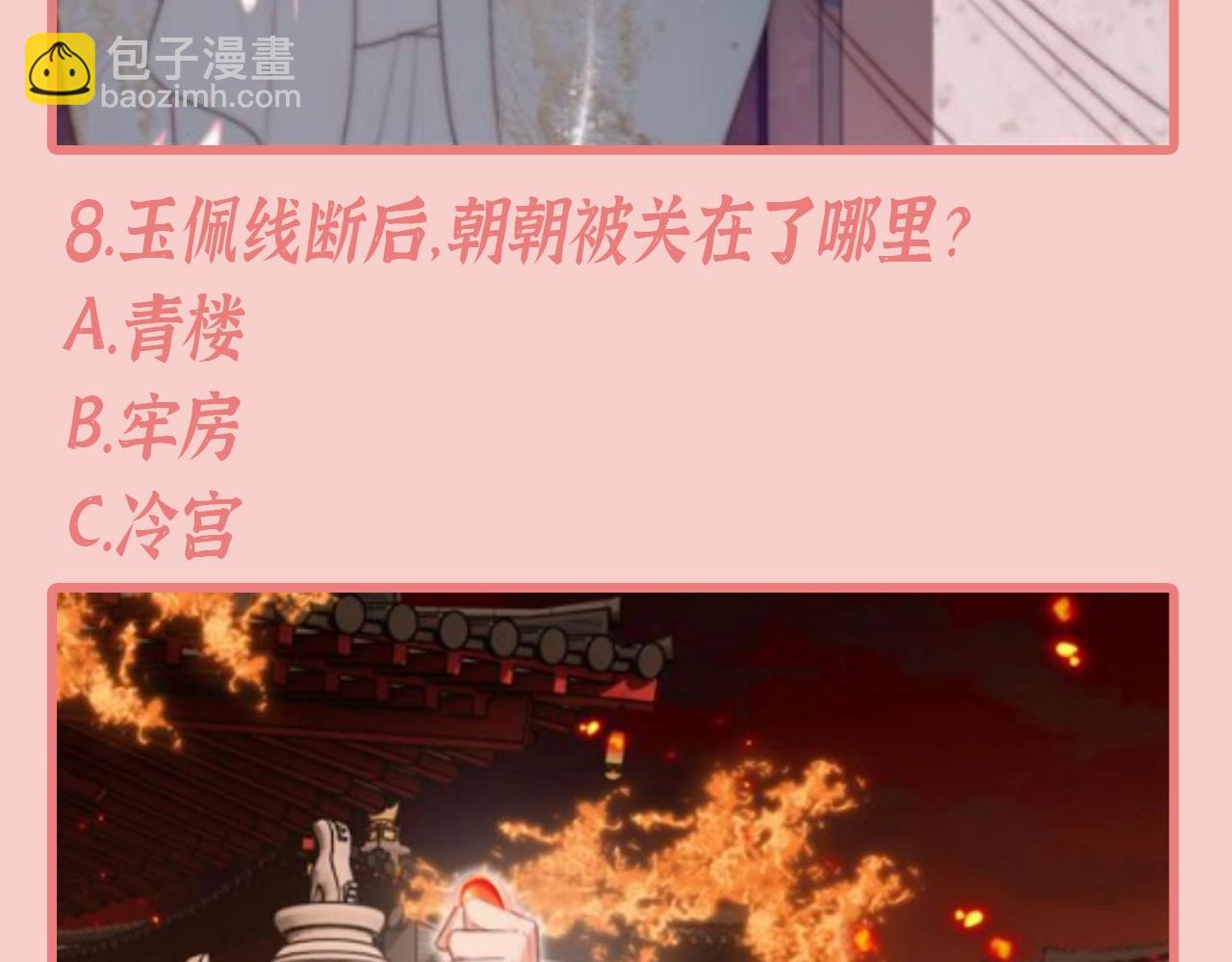 第2期 搞点事：养敌为患十级读者测试！16