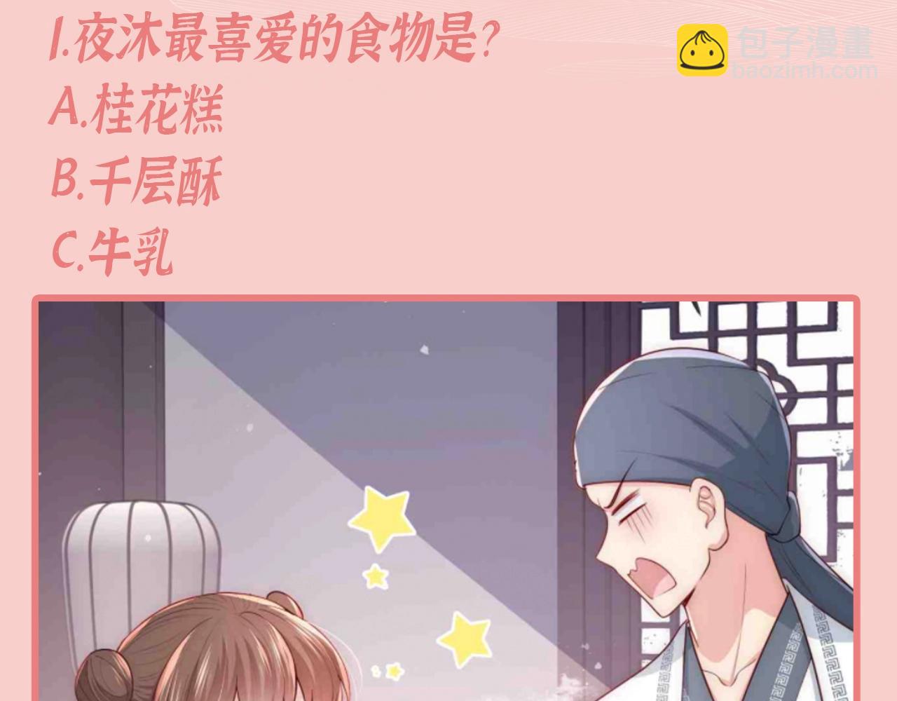 第2期 搞点事：养敌为患十级读者测试！2