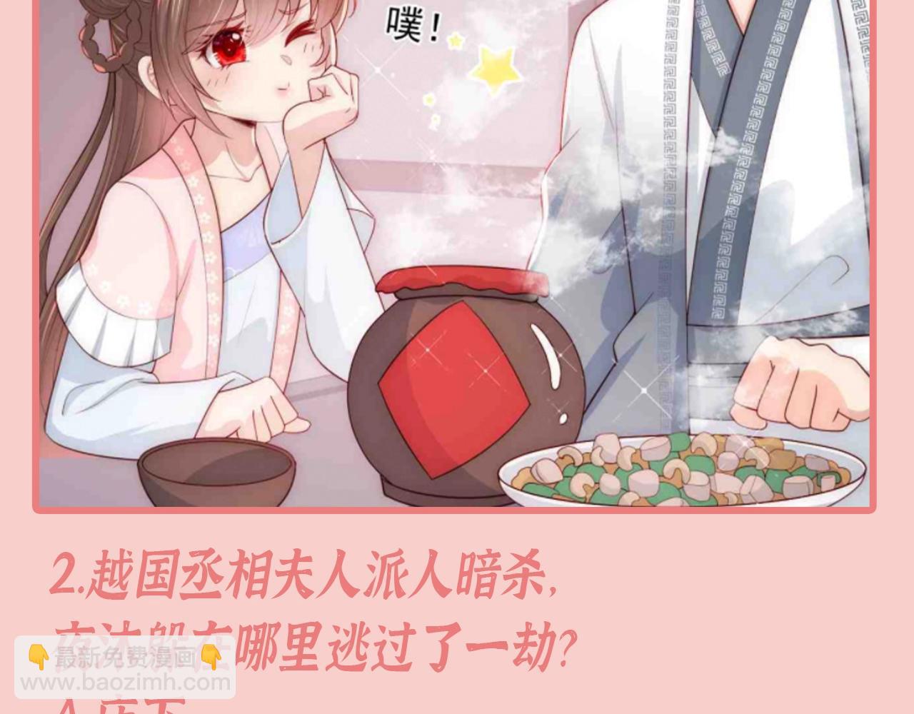 第2期 搞点事：养敌为患十级读者测试！3