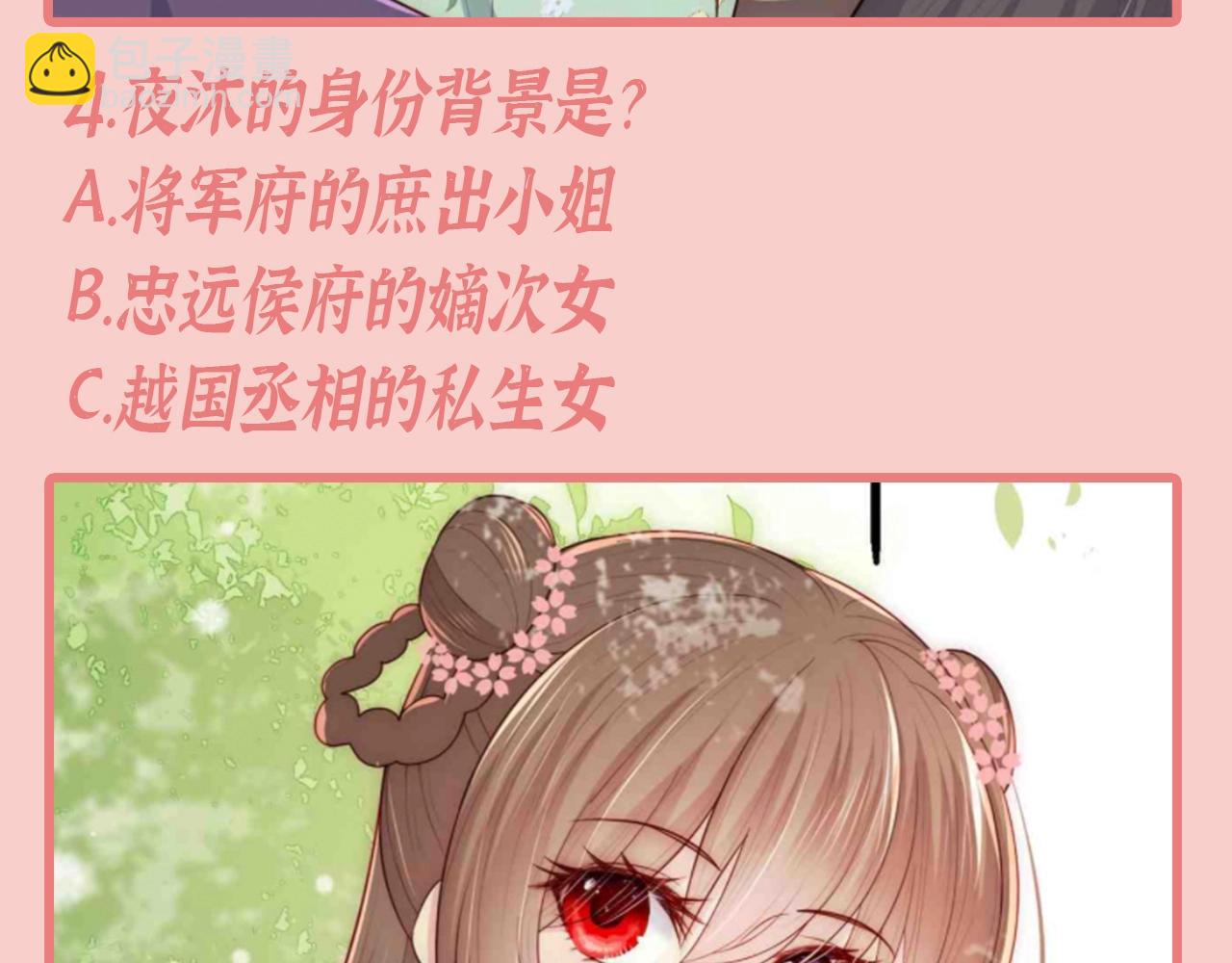 第2期 搞点事：养敌为患十级读者测试！8