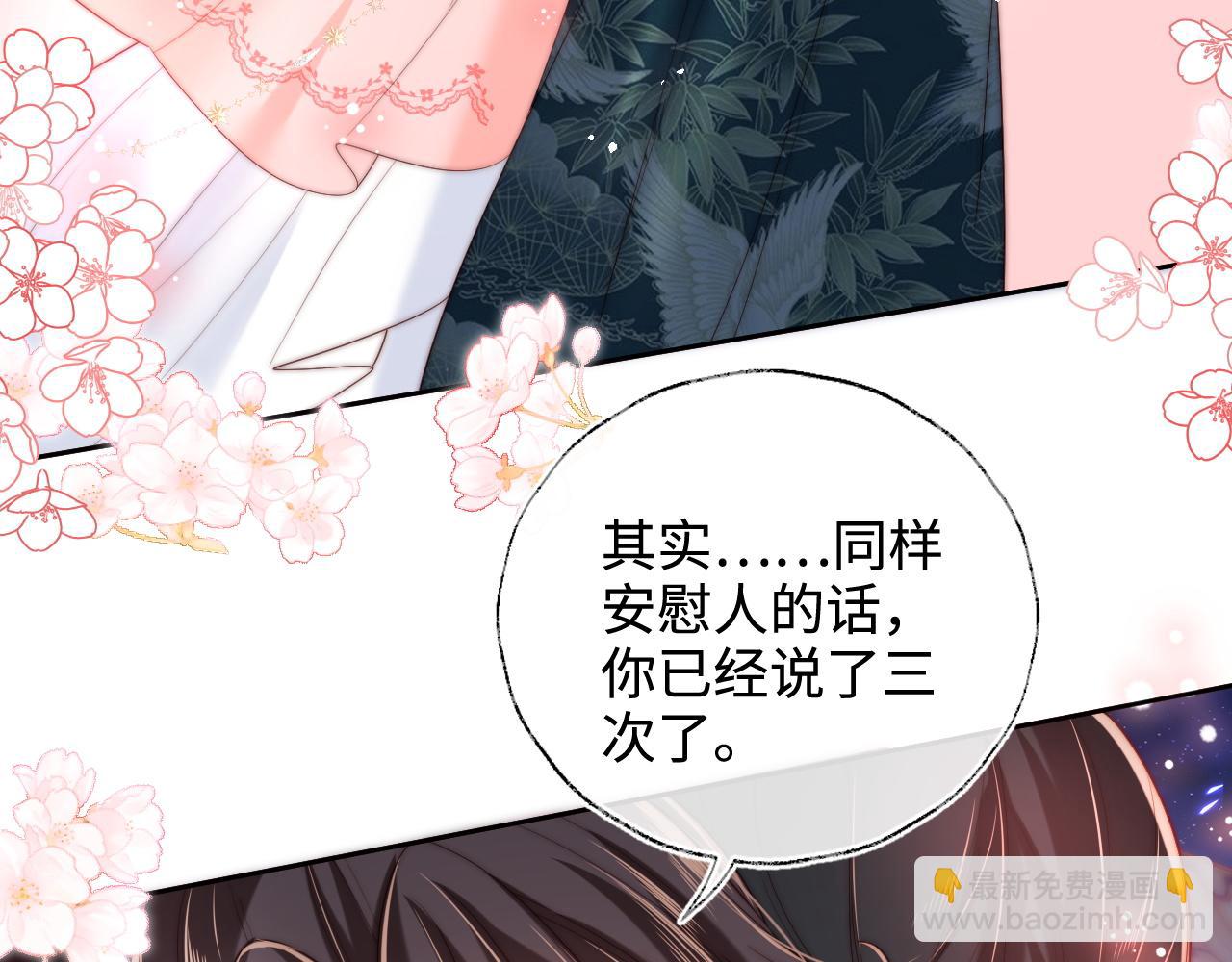 第75话 我还不是为了你38