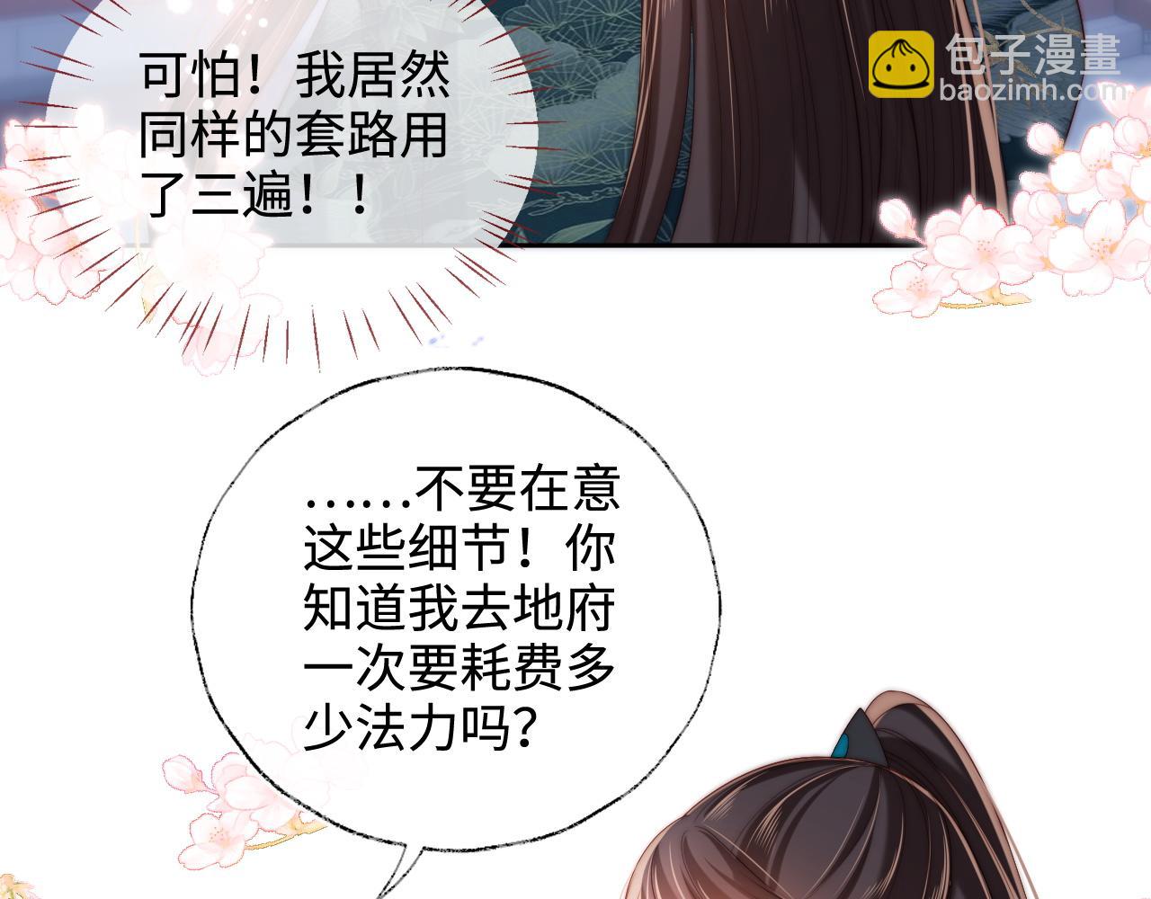 第75话 我还不是为了你42
