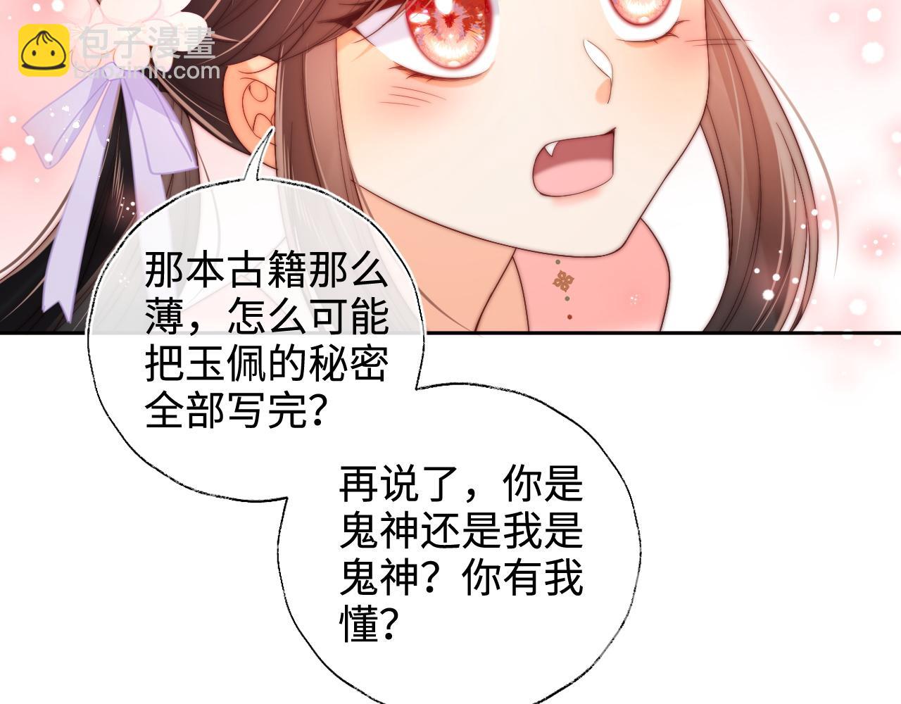 第75话 我还不是为了你50