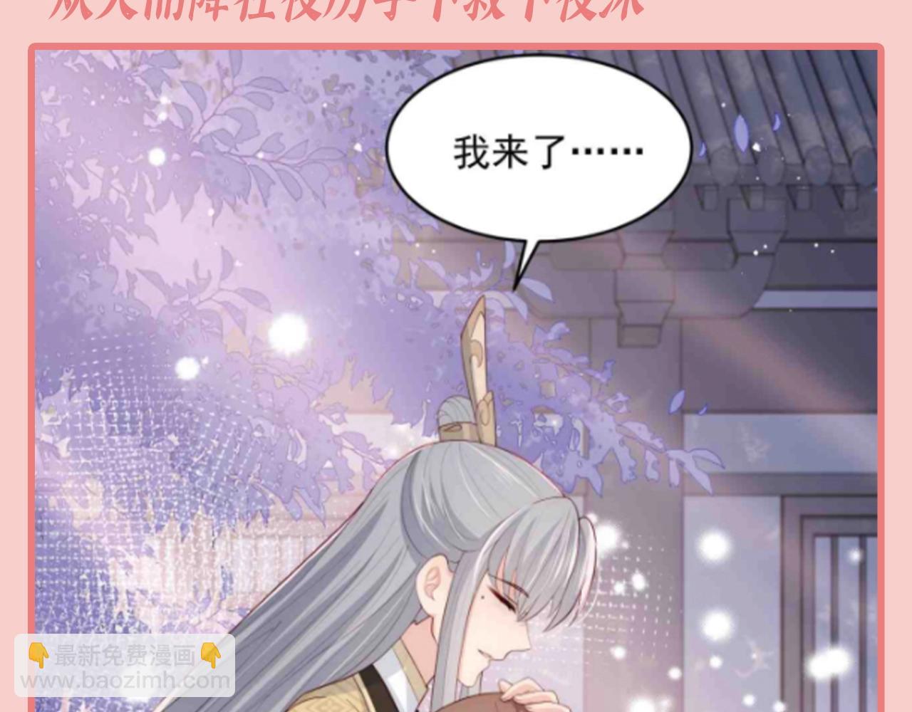 第5期 特别企划：墨林渊男友力MAX瞬间11